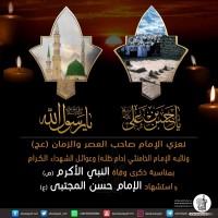 شهادات الأئمة 